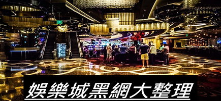 666娛樂城-百家樂密技！在百家樂賺錢的7個秘訣大公開！
